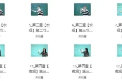 高中英语解题技巧视频课程配套讲义