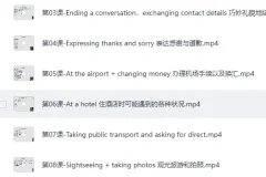 《16堂顶级外教实用口语课，让你的英语脱口而出》[MP4]