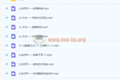 马宇轩 2023高三高考政治 二轮寒假班