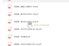 【幼小衔接】我的第一本系列