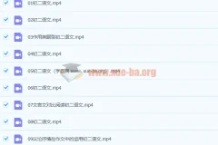 2020八年级语文秋季 段微微 已完结共16讲