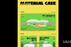 野川社平面设计基础与实操课程