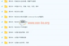 初二物理年卡目标满分班（人教版）【60讲杜春雨】