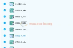 2022李梦娇常识判断精讲班（完）