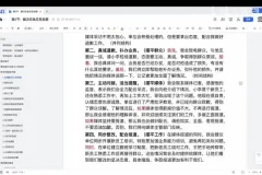 老夏公务员面试全攻略：从小白到面霸