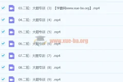 2024高三高考历史 邵轶晨 二轮