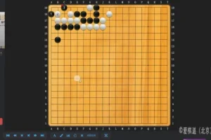 围棋中级攻略：i5定式与对杀技巧