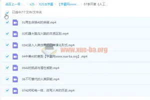 李开复《人工智能入门课》