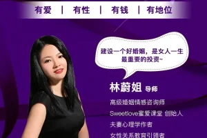 《28个“甜婚术”重建甜蜜好婚姻》[MP3]