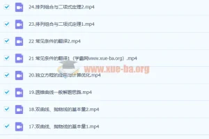 2023高三高考数学 王嘉庆 第一阶段 第二阶段