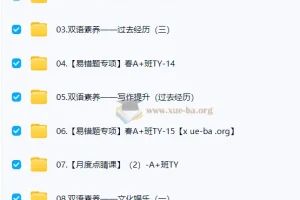 【2025初二春下】初中英语 双语素养自主学习TY·A+ 曹雪梅