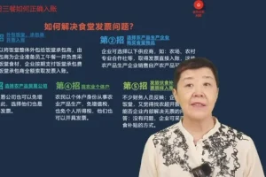 财税实操全攻略：工资个税/发票处理/税务稽查