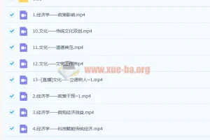 马宇轩 2023高三高考政治 二轮寒假班