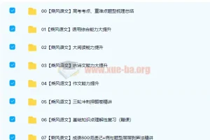 高中语文 乘风2022届高考语文二三轮复习联报 三轮冲刺押题卷精讲更新