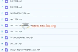 2020八年级语文秋季 段微微 已完结共16讲