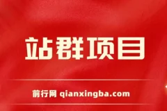 学社站群项目