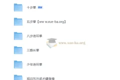 少儿武术合集