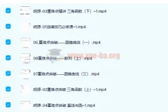 高中数学 胡源2022届高考数学二轮复习寒春联报 寒假班 春季班