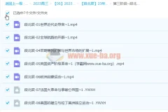 段北辰 2023年高考历史 三阶段