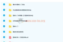 围棋入门视频教程 徐莹，曹志林，邱百瑞