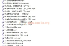 王芳 认识地球 中级课程