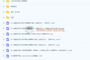 2022初三中考英语 暑假冲顶班 陈浩