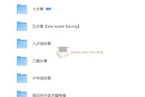 少儿武术合集