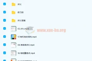 高中化学 2022高三高考化学张文涛 秋季班（冲顶班）