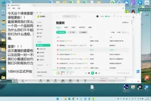 张小慧无人直播精英课:基础+进阶+精英课程