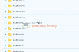 初二数学 创新班 暑（完结） 林儒强
