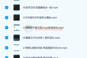 Python实战精讲：萌新系统入门