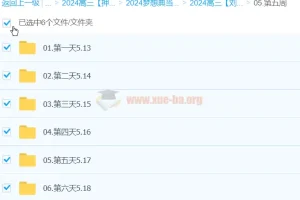 刘勖雯地理 2024高三高考 押题班梦想典当铺