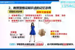 最强大脑记忆法：36招攻克单词、古诗、扑克牌