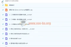 刘颖妮 2020暑 初三数学暑假尖端班 8讲带笔记完结