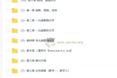 2027 考研数学 喻老 李良