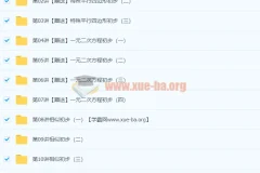 初三数学年卡尖子班（全国北师版）