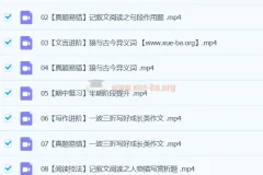 2024初一语文 魏桂双 秋季下