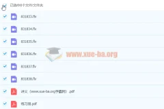 2021寒 初三数学 朱韬 百度云