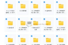 2025初三春下 数理思维自主学习TY·A+