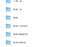 《剑来》有声书1-7季 完结 [MP3]