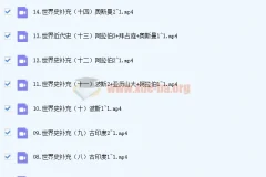 2023高考历史 刘勖雯 一阶段 历史系统班-全国卷+新高考+新教材 更新4章