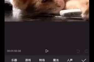 《剪映视频剪辑38课：新手快速进阶指南》