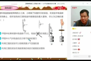 2023春初二物理S班全国版-杜春雨名师精讲