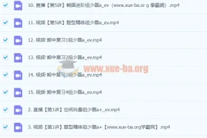 2024高中数学 高二数学 祖少磊 A+秋季班