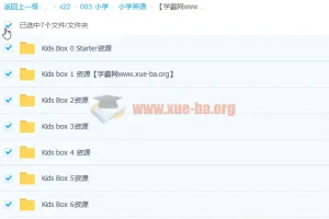 剑桥国际少儿英语Kids Box 第二版0-6季全