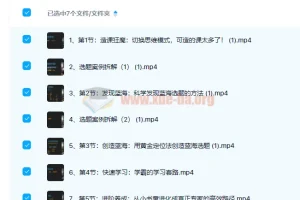 林雨小书童思维课