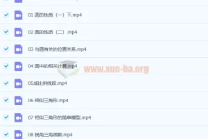李智 2021暑 初三中考数学目标A+浙教版10讲带讲义
