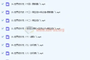 2023高考历史 刘勖雯 一阶段 历史系统班-全国卷+新高考+新教材 更新4章