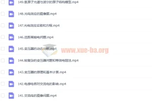 刘杰高考物理一轮全体规划学习卡（知识视频） 更新150讲