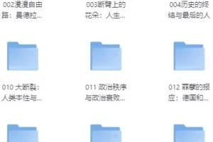 《理想国书单合集 (300册)》[PDF/MOBI/AZW3/EPUB]